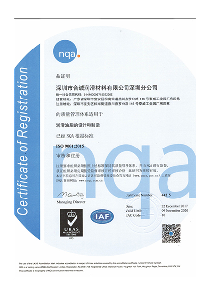 ISO9001：2015