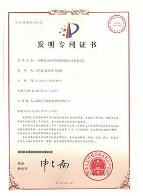 一种精密仪器用防霉草莓视频在线观看免费下载及其制备方法