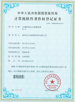 软件著作--草莓视频色版APP机油压力检测系统