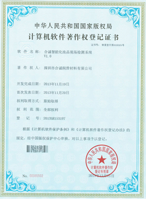 软件著作--草莓视频色版APP智能化油品现场检测系统
