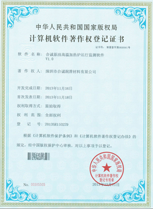 软件著作--草莓视频色版APP原油高温加热炉运行监测软件