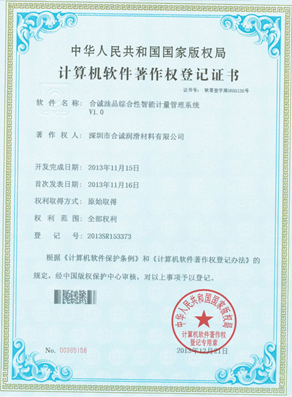 软件著作--草莓视频色版APP油品综合性智能计量管理系统